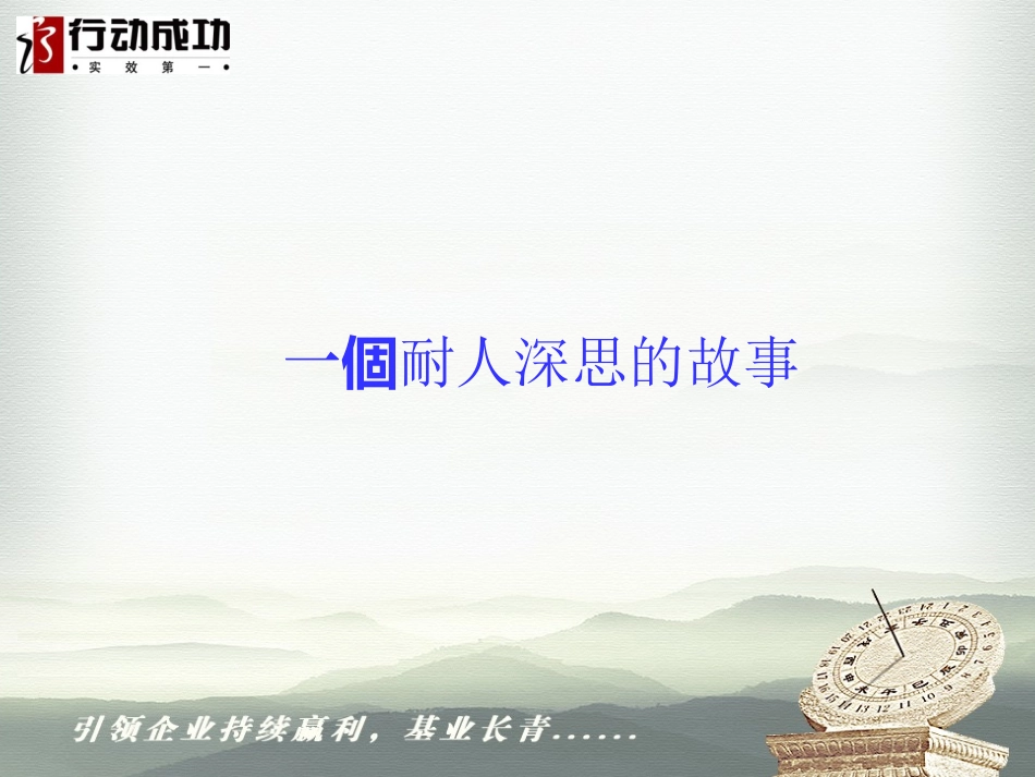 三欣会——实效第一_第2页