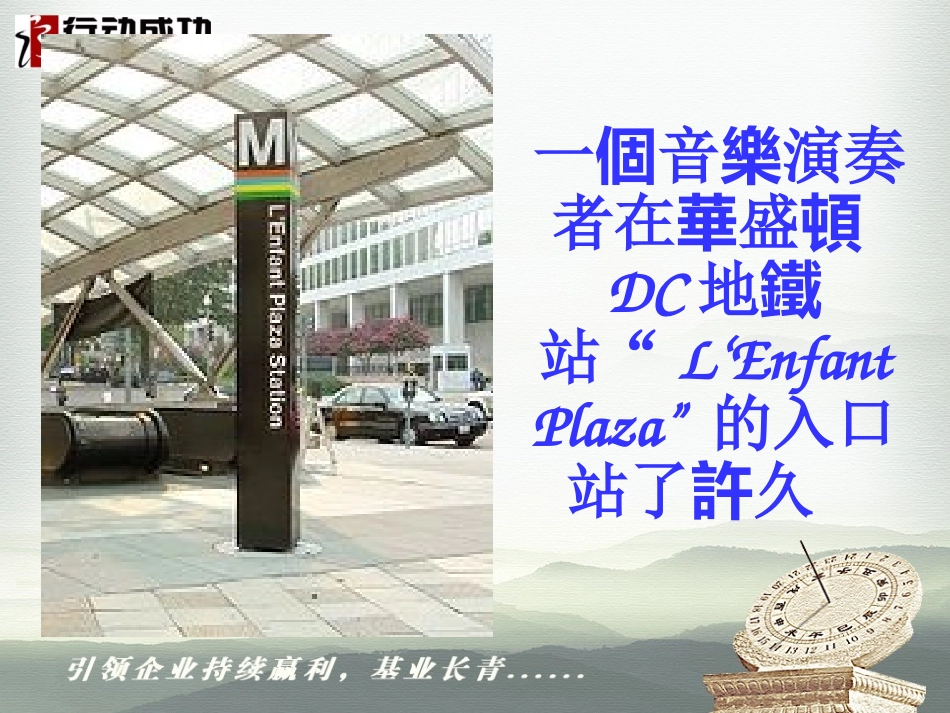 三欣会——实效第一_第3页