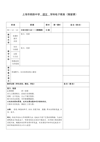 复习文言文28