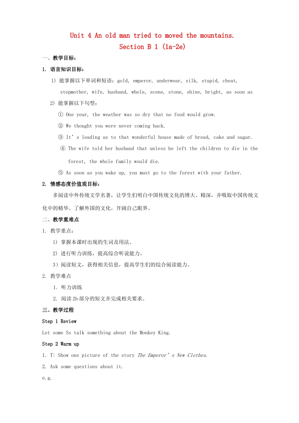 金识源秋八年级英语上册 Unit 4 An old man tried to move the mountains（第4课时）教案 鲁教版五四制-鲁教版五四制初中八年级上册英语教案_第1页