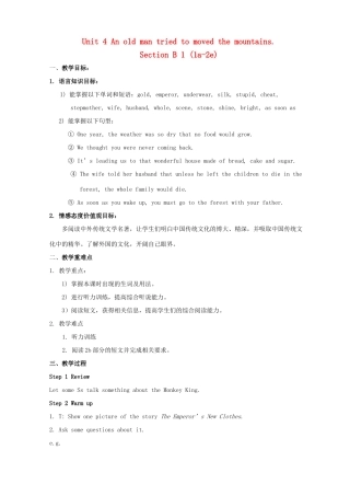 金识源秋八年级英语上册 Unit 4 An old man tried to move the mountains（第4课时）教案 鲁教版五四制-鲁教版五四制初中八年级上册英语教案