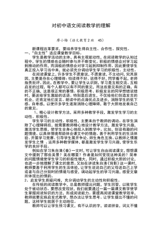 语文教学与研究