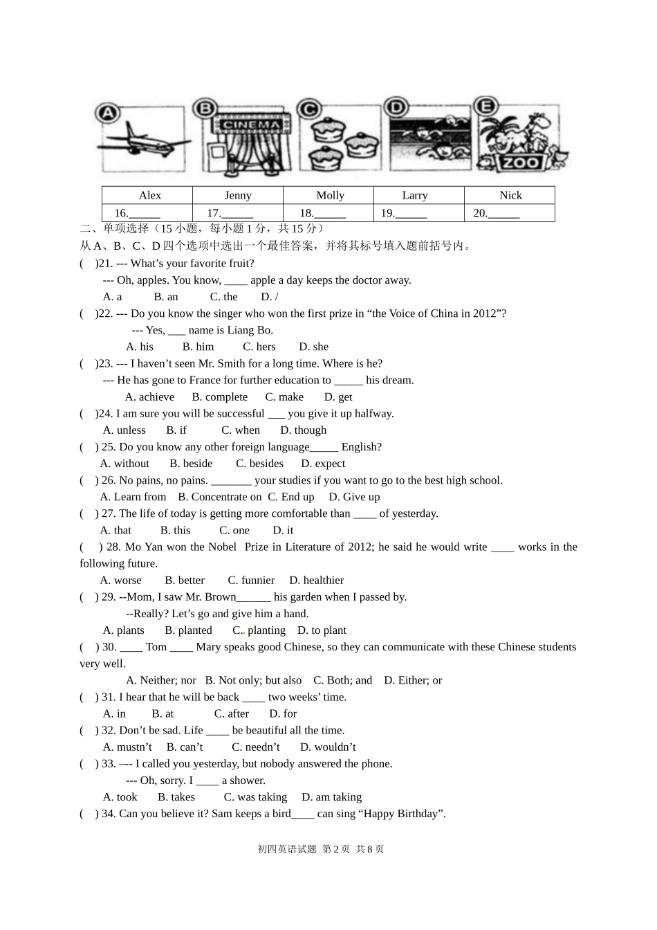 2014年中考英语模拟试题(含答案)_第2页