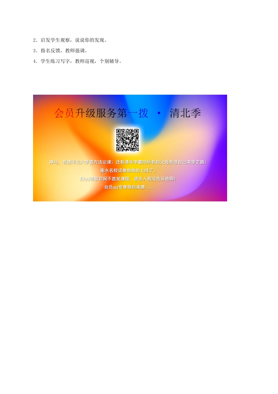 四年级语文上册 第八单元 30《寓言两则》守株待兔教案 语文S版-语文S版小学四年级上册语文教案_第3页