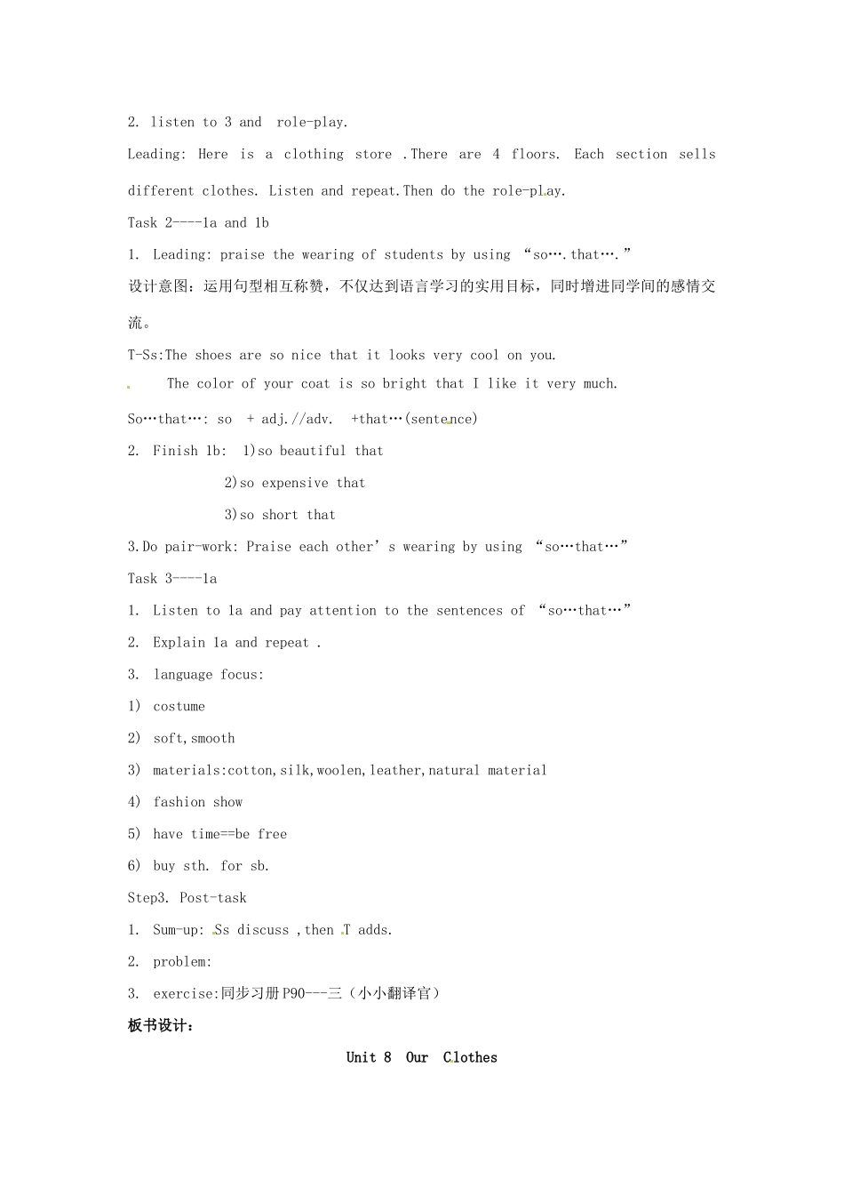 福建省大田县第四中学八年级英语《Unit8 Our Clothes》教案 仁爱版_第2页