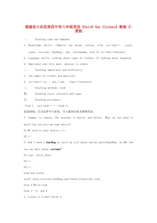 福建省大田县第四中学八年级英语《Unit8 Our Clothes》教案 仁爱版