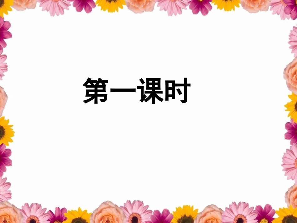 火车的故事课件_第2页