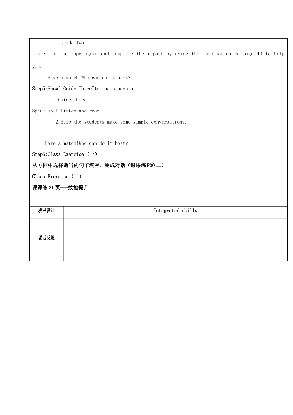 秋九年级英语上册 Unit 3 Teenage problems（第5课时）Integrated skills教案 （新版）牛津版-（新版）牛津版初中九年级上册英语教案_第2页