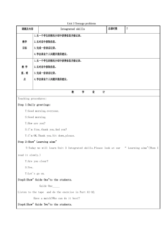 秋九年级英语上册 Unit 3 Teenage problems（第5课时）Integrated skills教案 （新版）牛津版-（新版）牛津版初中九年级上册英语教案