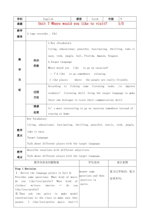 陕西省神木县大保当中学九年级英语 Unit 7 Where would you like to visit period1教案 人教新目标版