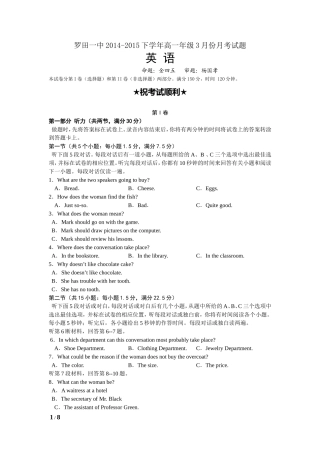 高一英语月考（新课标卷）