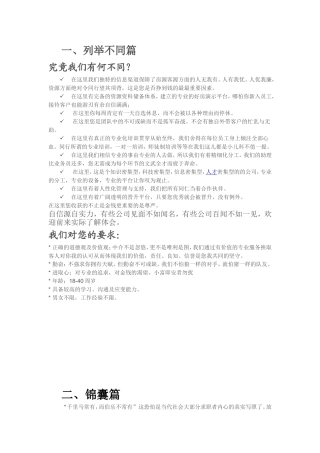 经纪人广告招聘范本