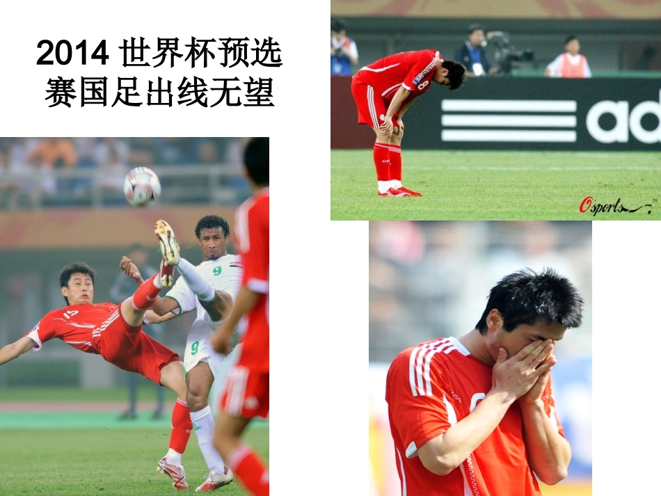 丰富多样的情绪课件_第2页