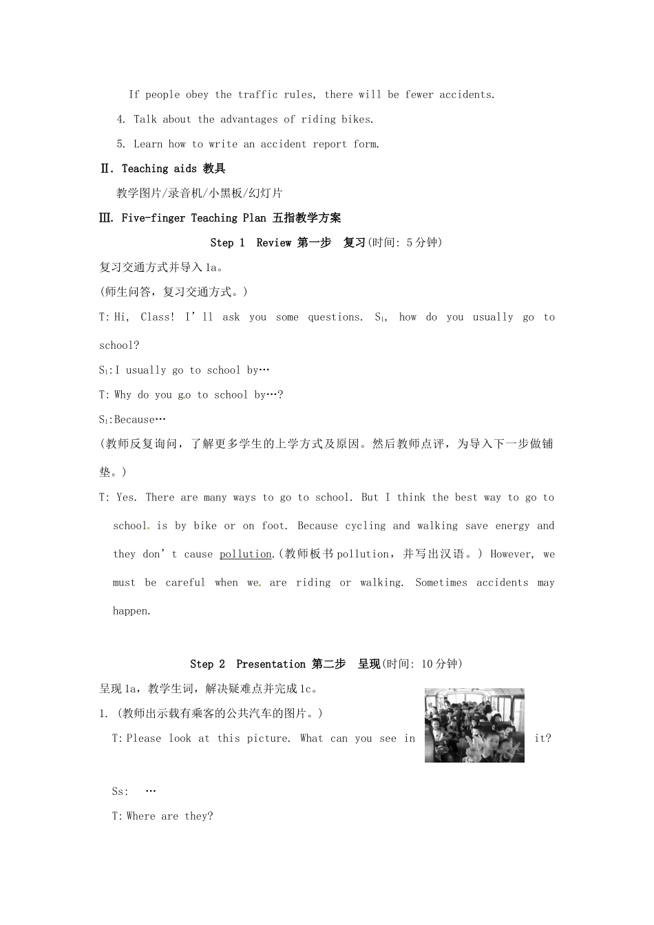 重庆市涪陵区中峰初级中学八年级英语《Unit 6  Enjoying Cycling 》第三课时教案_第2页