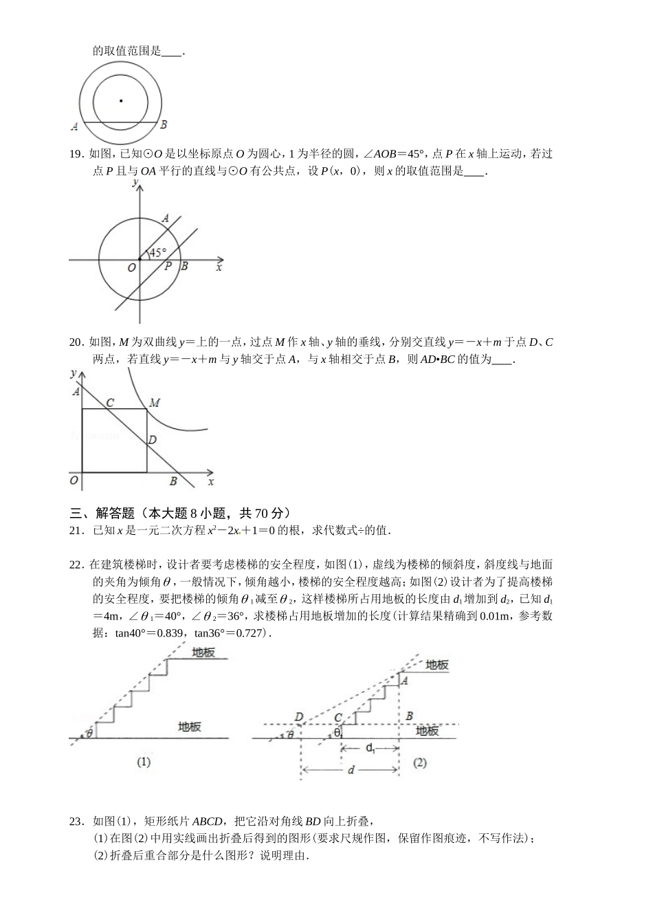 2012甘肃兰州中考数学试卷_第3页