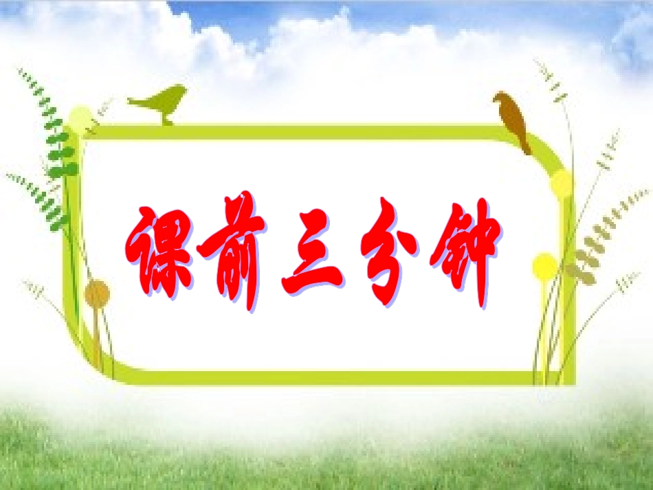 《小小养殖场》_第1页