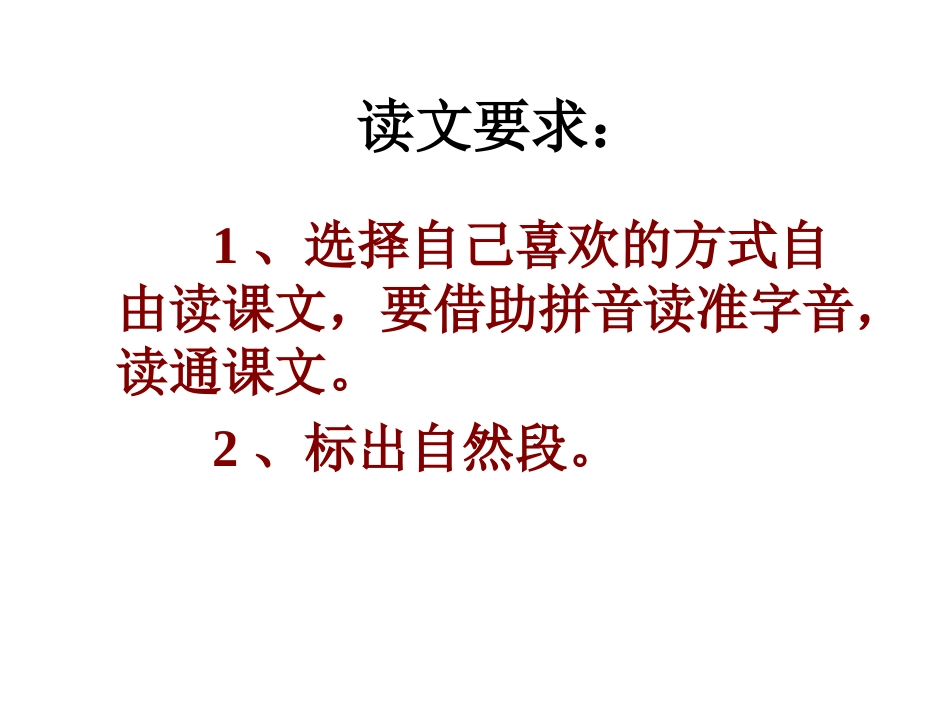 小猫咪穿鞋子_第2页