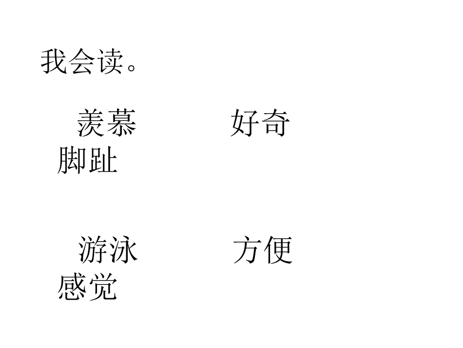 小猫咪穿鞋子_第3页