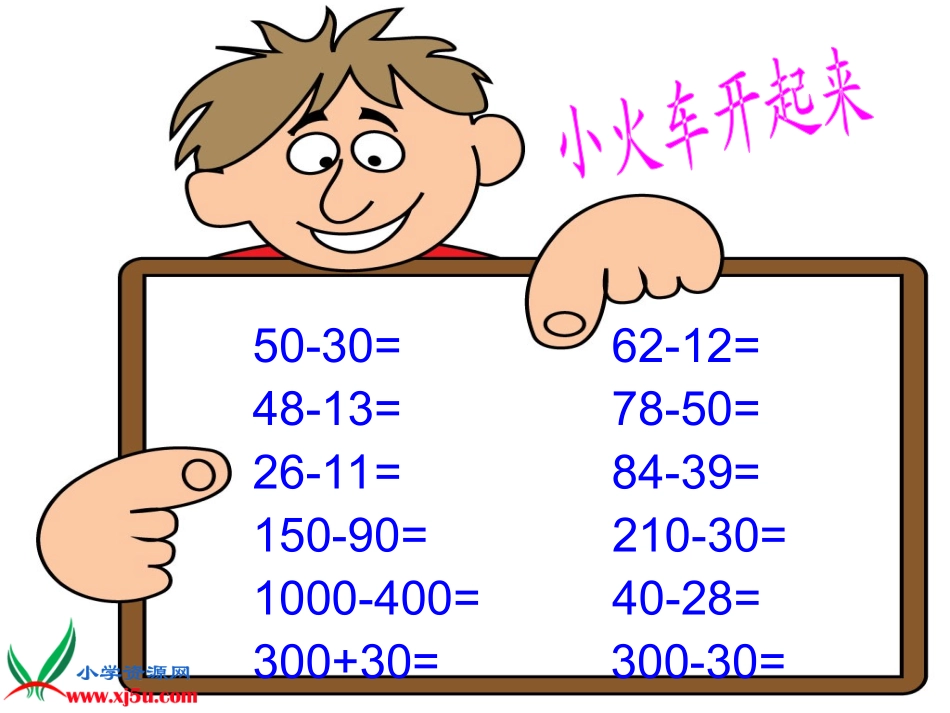 二下《小小图书馆》课件_第2页