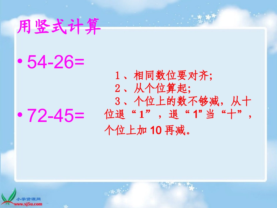 二下《小小图书馆》课件_第3页