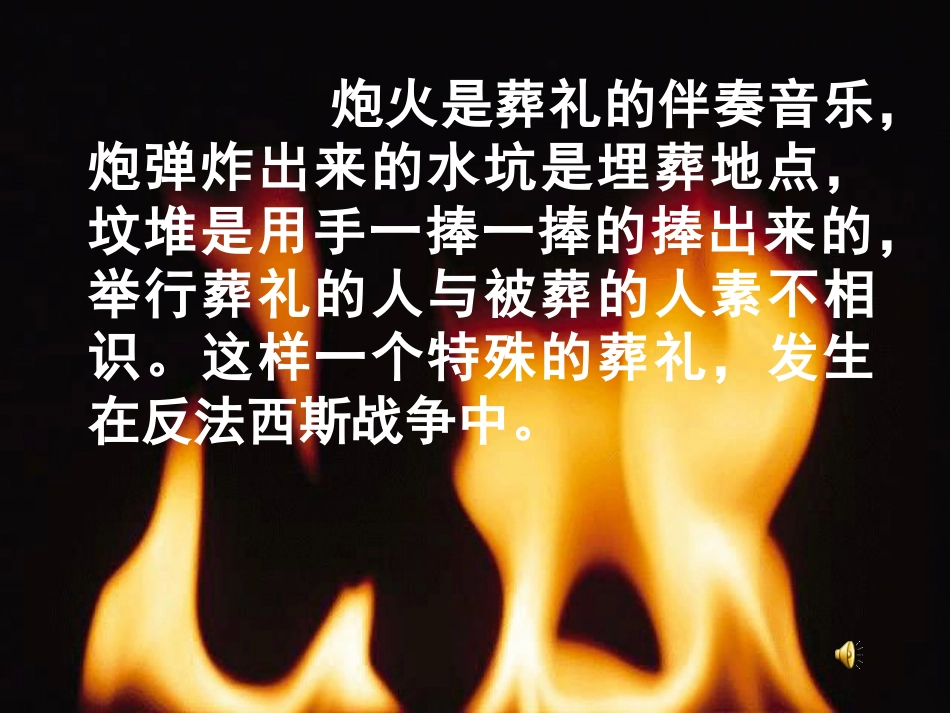 《蜡烛》教学课件_第1页