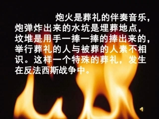 《蜡烛》教学课件