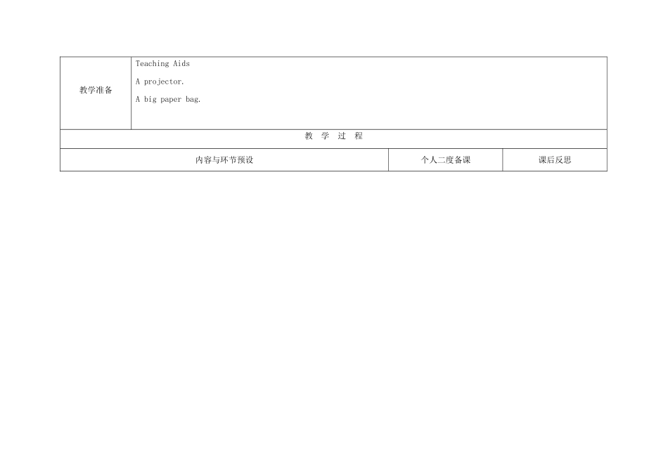 浙江省湖州市环渚学校八年级英语上册 Unit 3  What are you doing for vocation period 3教案 人教新目标版_第3页