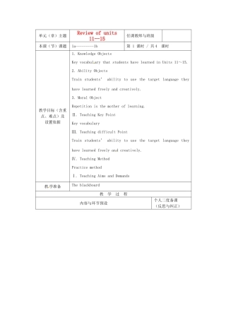 浙江省湖州市环渚学校九年级英语 Review of Units 11--15 period 1教案 人教新目标版