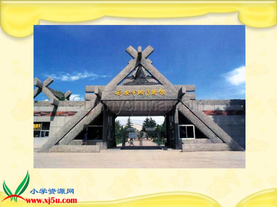 北师大版数学四年级下册《参观博物馆》课件_第3页