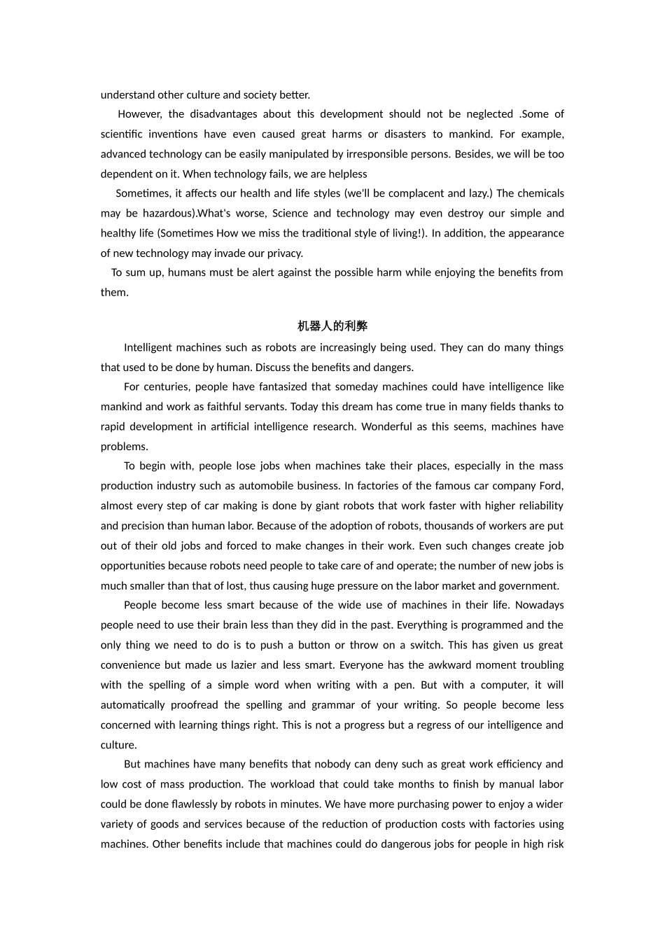 利弊型英语作文范文_第3页