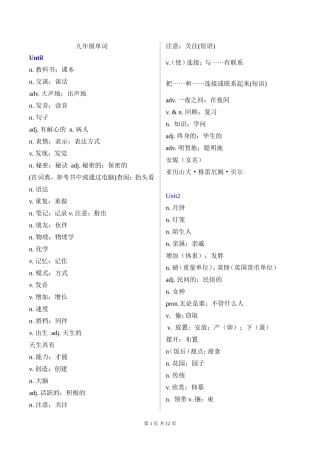 九年级英语单词表(中文)