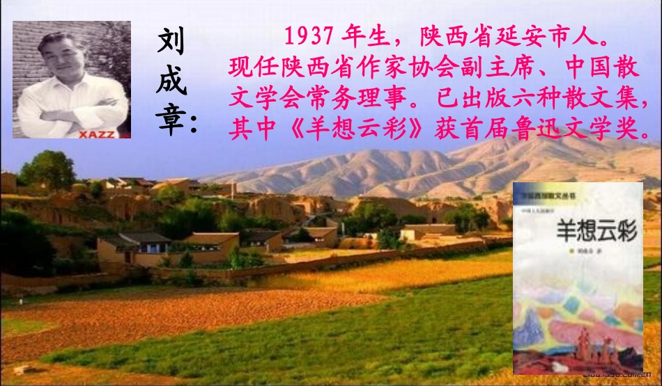 七下[1]安塞腰鼓_第3页