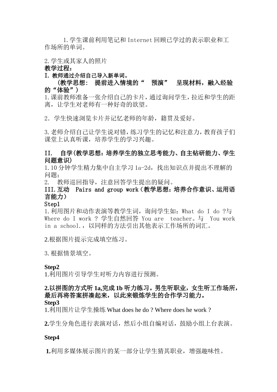 仁爱七上U3T2SB教学设计_第2页