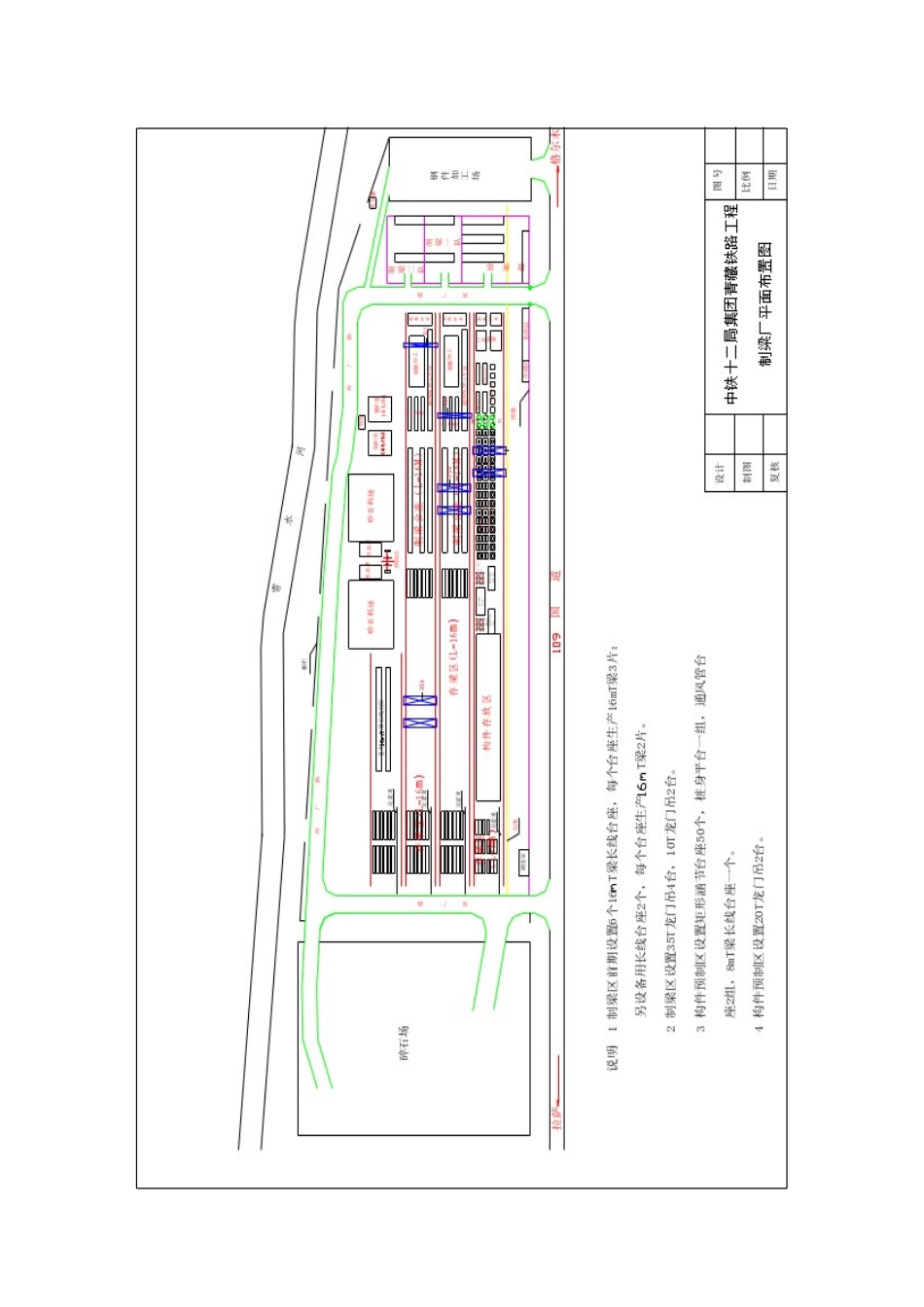 临建施工组织设计_第3页