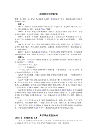 客户服务技巧-案例