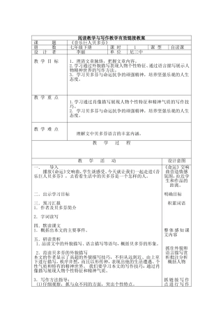 阅读写作音乐巨人贝多芬