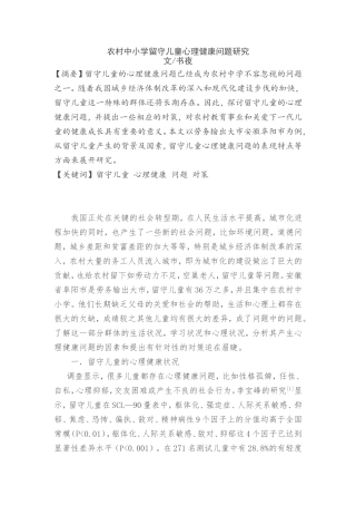 儿童Word文档