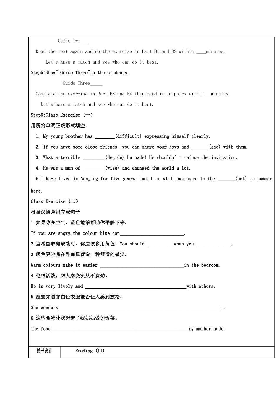 秋九年级英语上册 Unit 2 Colour（第3课时）Reading（II）教案 （新版）牛津版-（新版）牛津版初中九年级上册英语教案_第2页