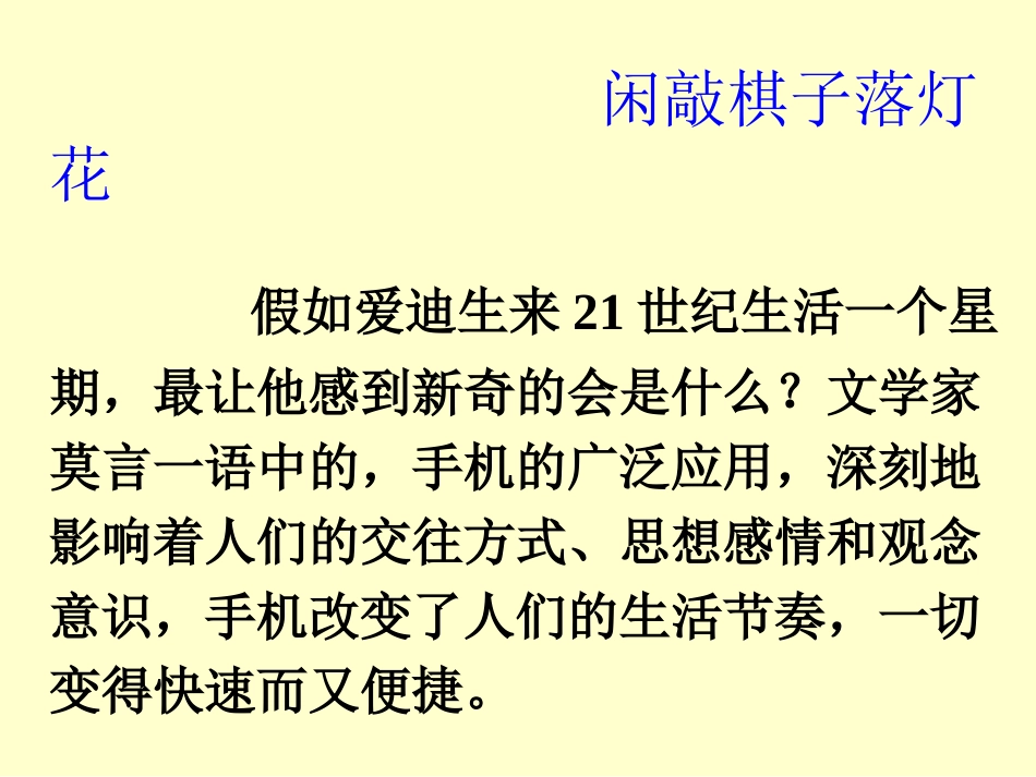 2013北京高考作文_第3页