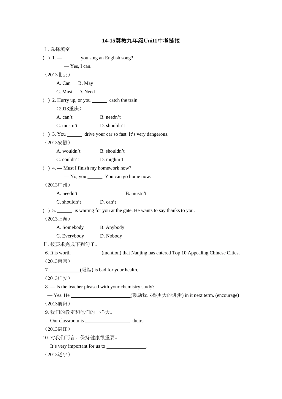 学年九年级英语冀教版上册Unit中考链接_第1页