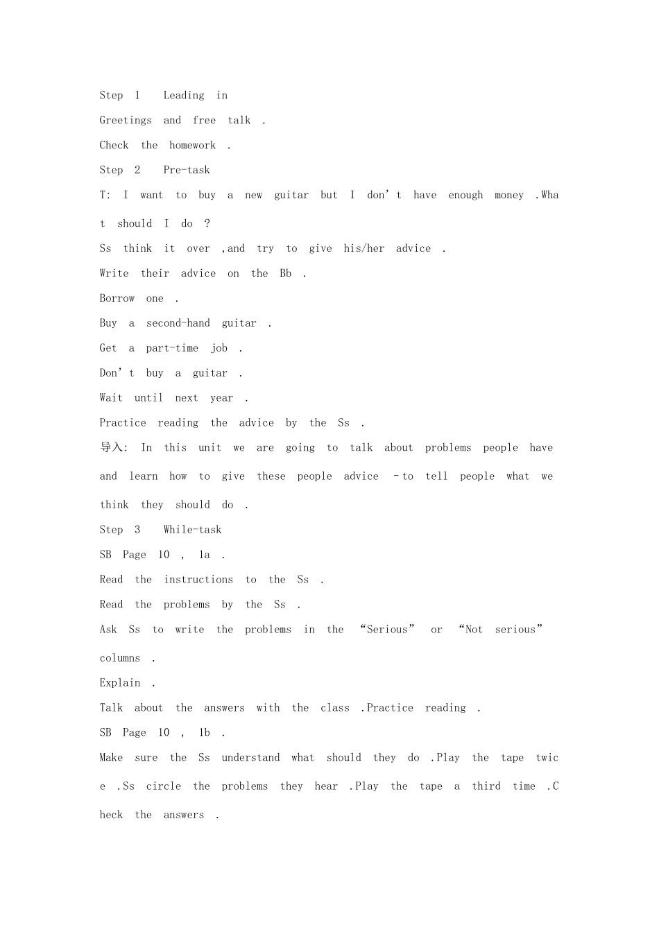 青海省青海师大附属第二中学八年级英语下册《Unit 2 What should I do 》教案 人教新目标版_第2页