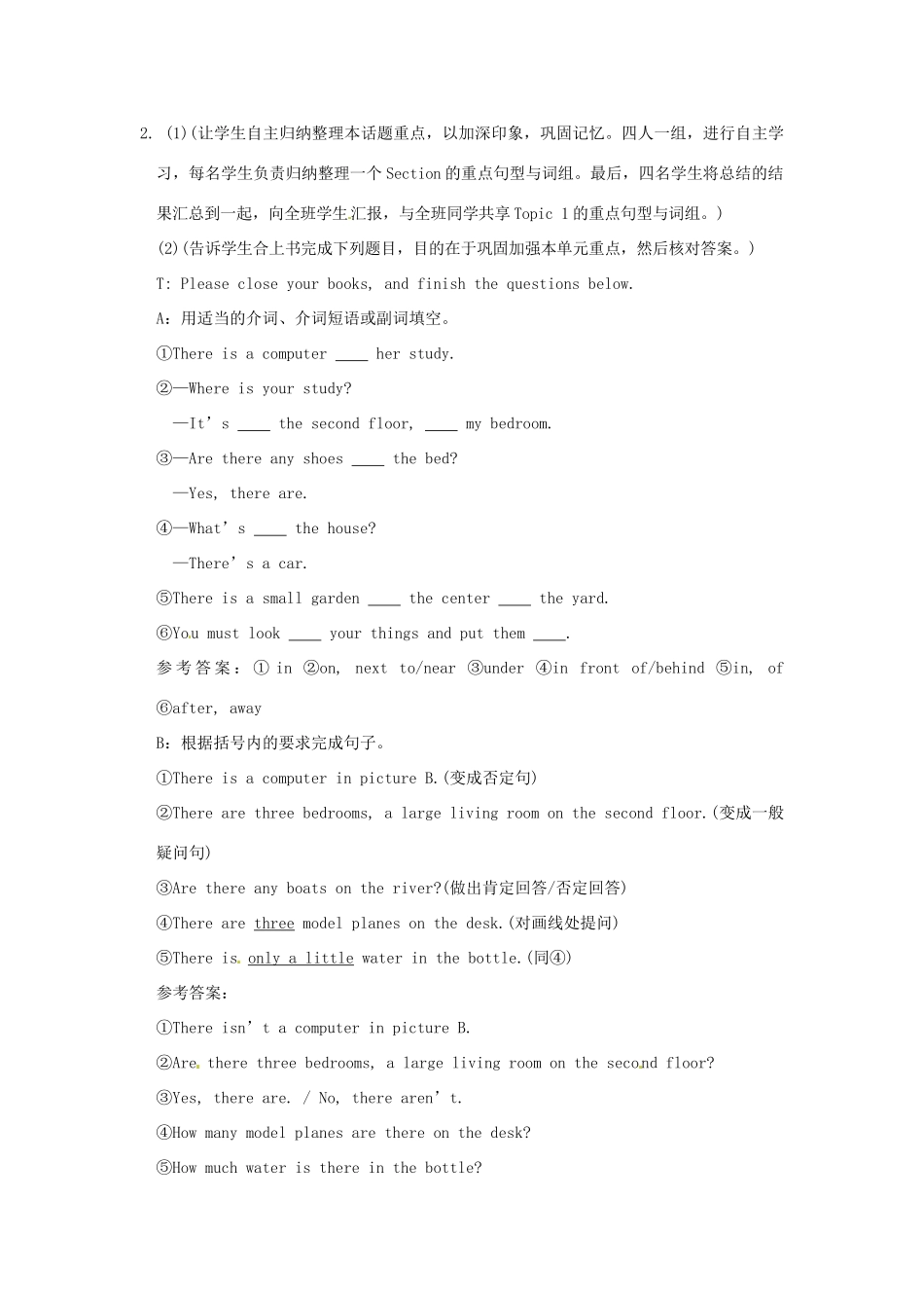 福建省泉州市泉港区三川中学七年级英语下册《Unit 6 Our local area Topic 1 Section C》教案 仁爱版_第2页