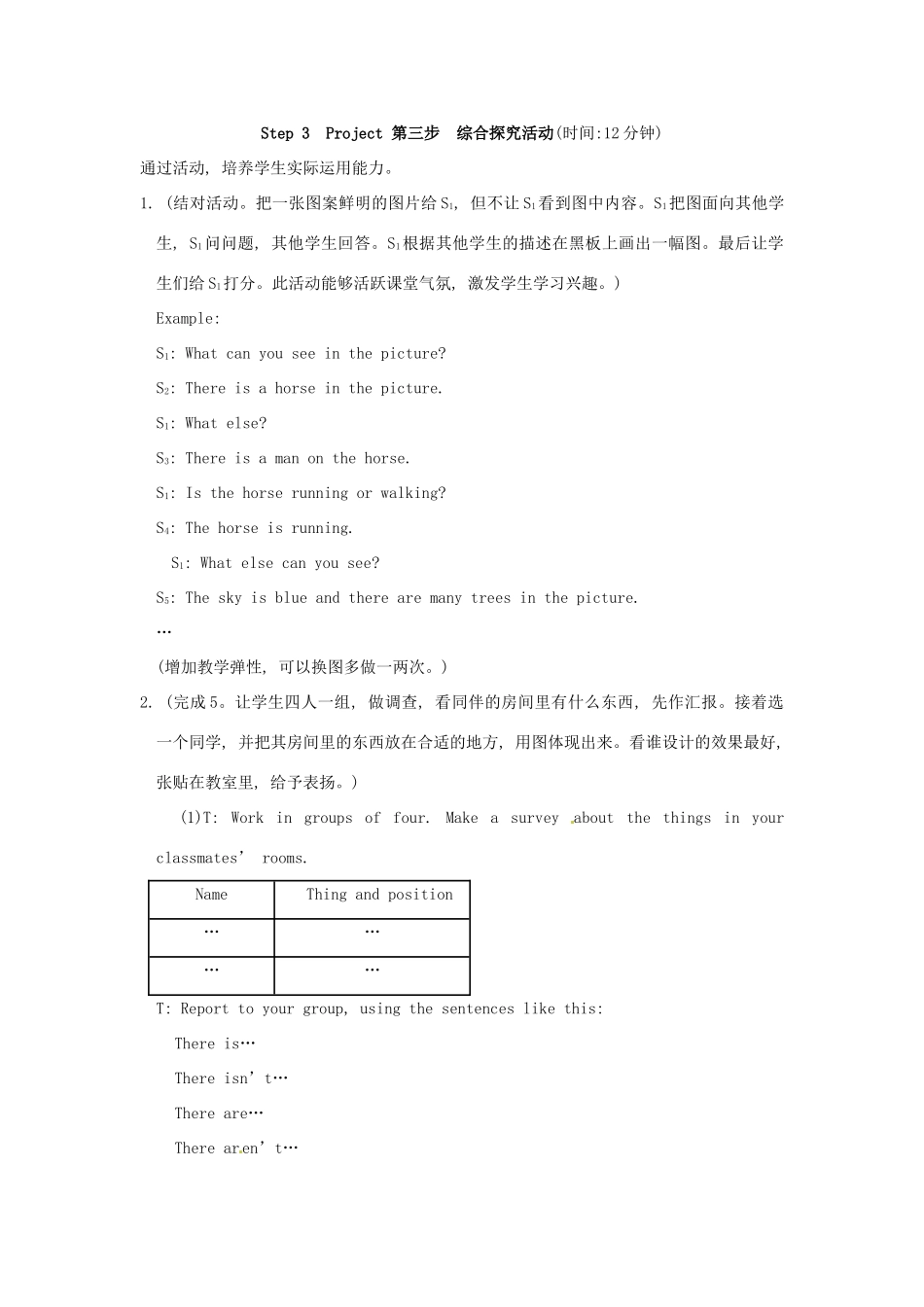 福建省泉州市泉港区三川中学七年级英语下册《Unit 6 Our local area Topic 1 Section C》教案 仁爱版_第3页