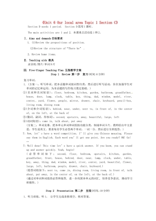 福建省泉州市泉港区三川中学七年级英语下册《Unit 6 Our local area Topic 1 Section C》教案 仁爱版
