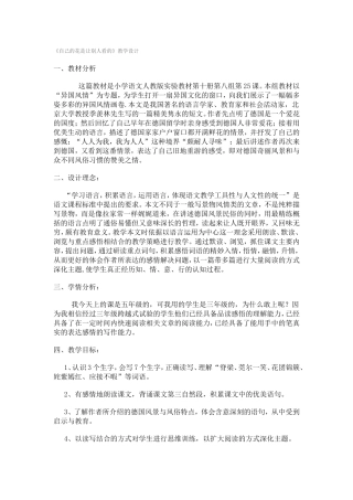 自己的花是让别人看13