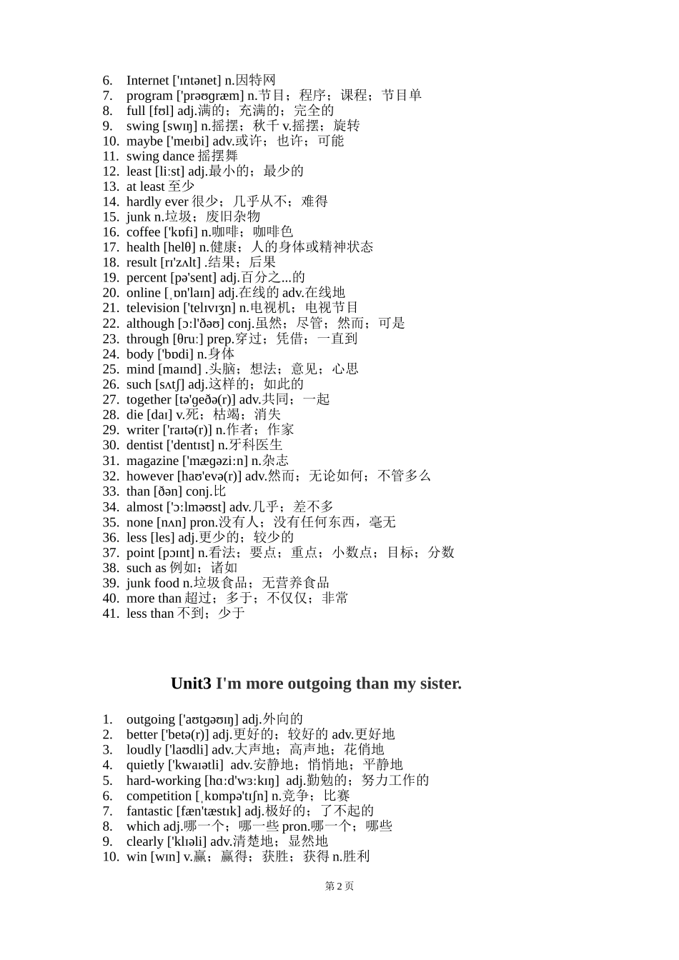 人教版八年级上册英语单词表_第2页