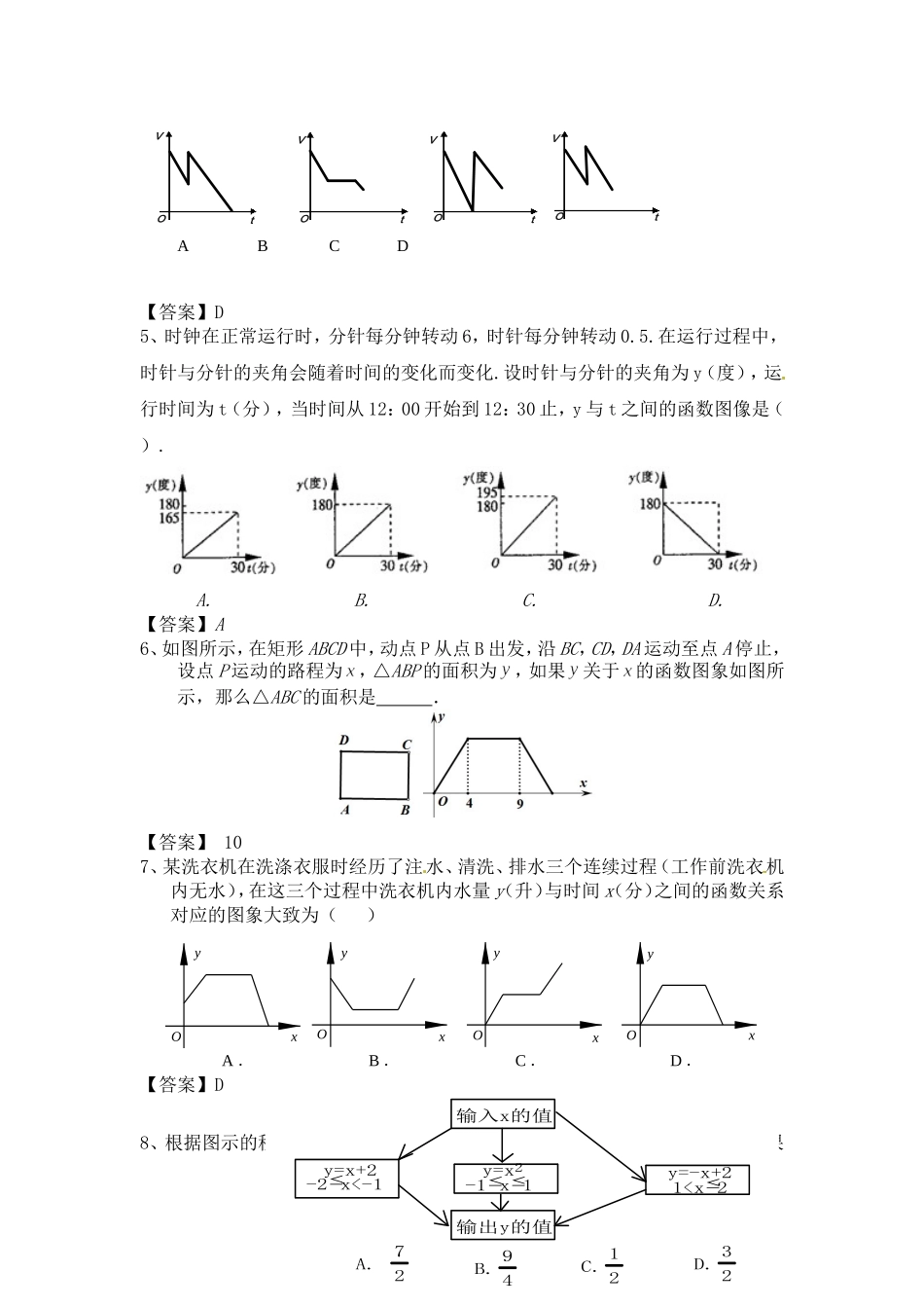 拓展资源课外习题_第2页