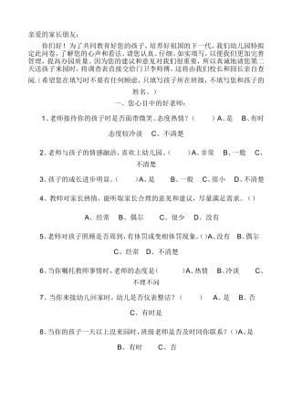 亲爱的家长朋友