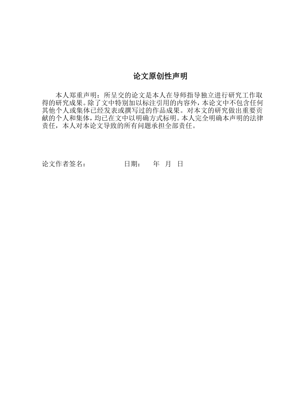 浅析名创优品的营销战略论文_第1页