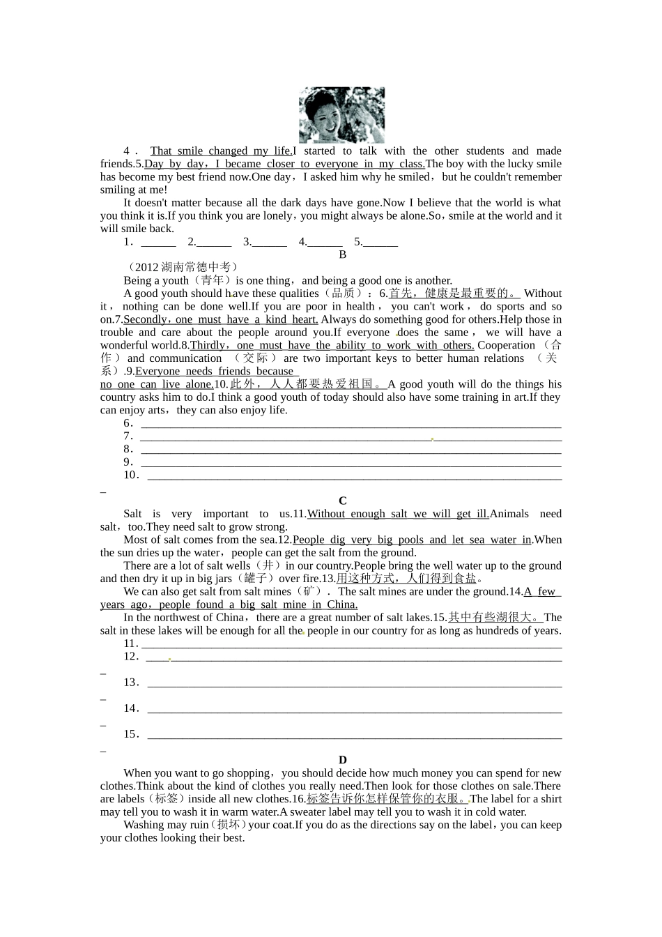 2014届中考英语语法专项突破专题训练：翻译语篇（含解析）_第2页